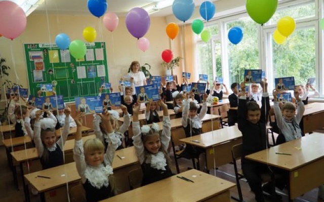 День знаний